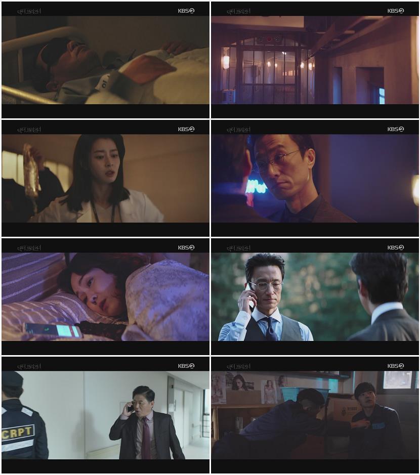 닥터 프리즈너 5-6회 합본.E03.190327.1080p-NEXT