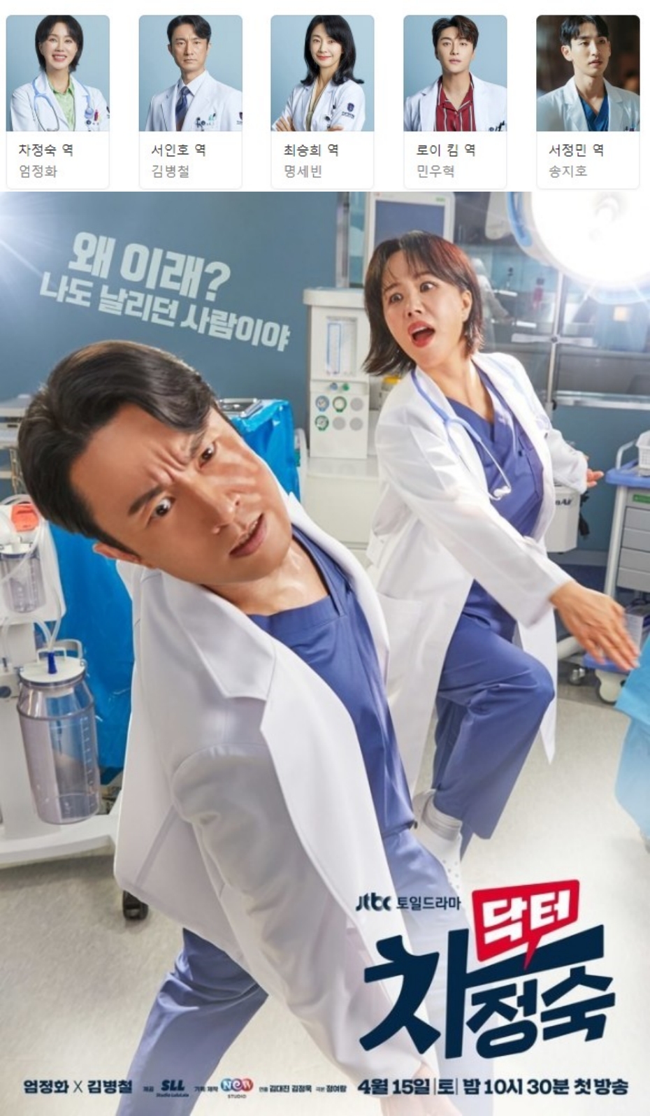 [한드완결] 닥터 차정숙 1 - 16 [완결] (1080p) - 엄정화.김병철.명세빈o0