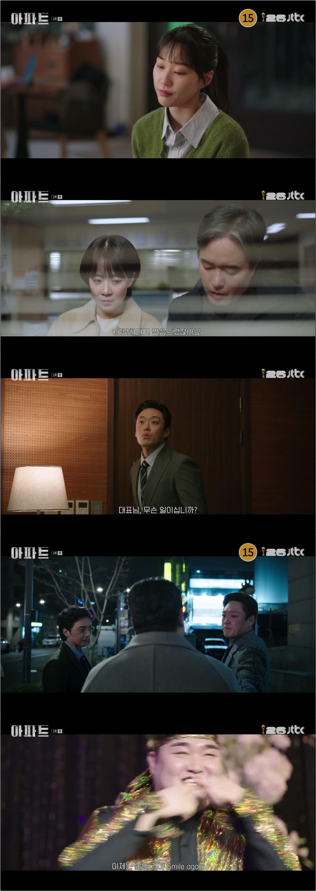아파트.E01~E02.260712.720p-NEXT