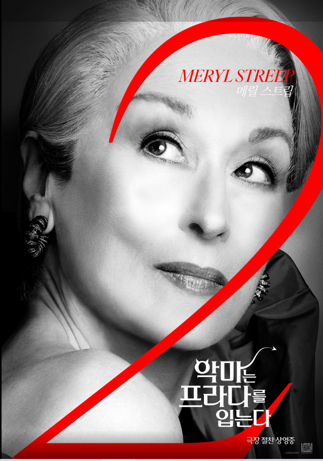 O7월. ㅁㅏ녀는ㅅㅑ넬을 쓴다 2 - 앤해서웨이x메릴스트립 - 1O8Op. 공식자막