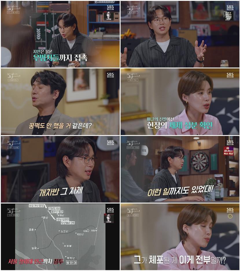 꼬리에 꼬리를 무는 그날 이야기.E231.260709.1080p.H264-F1RST