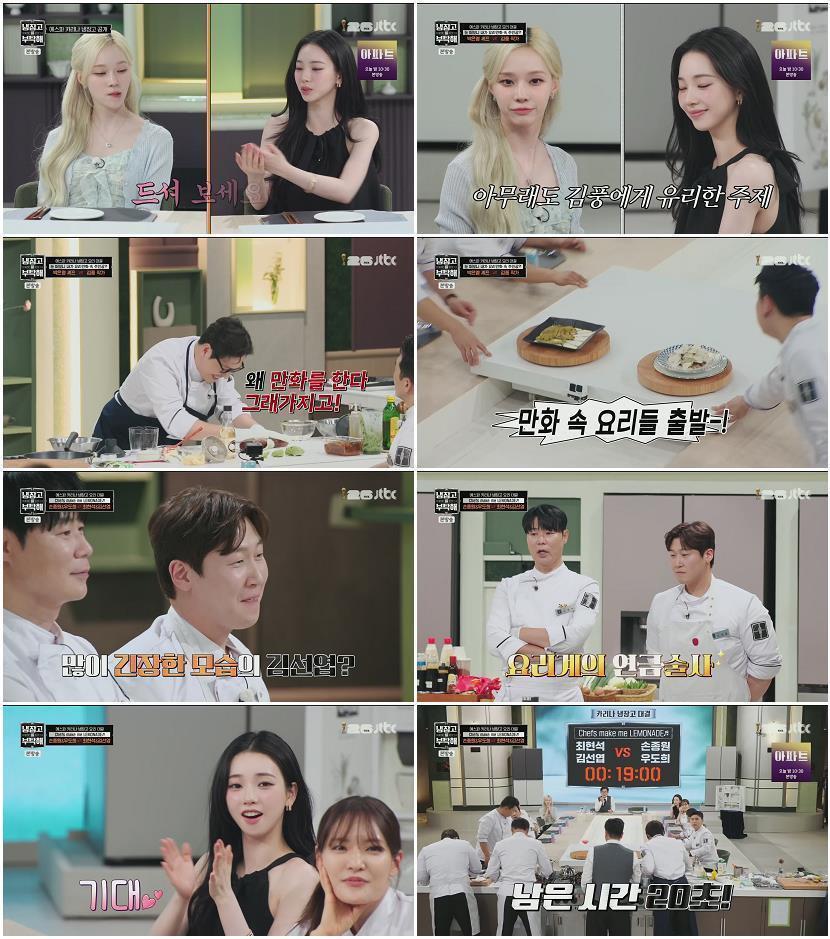 냉장고를 부탁해 since 2014.E79.260712.1080p.H264-F1RST