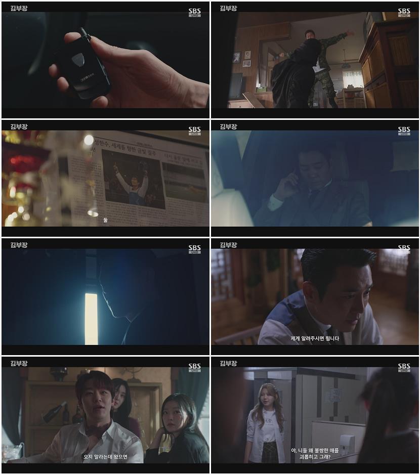 김부장.E03.260703.720p-NEXT