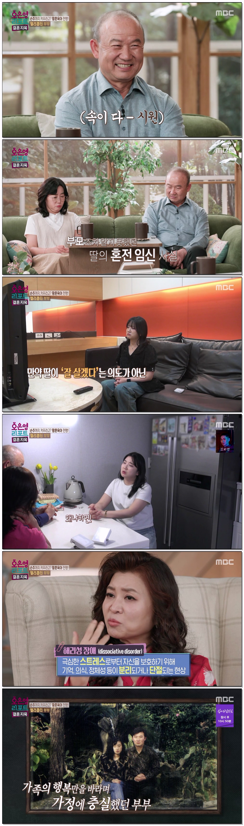 오은영 리포트 결혼지옥.E176.260713.720p-NEXT