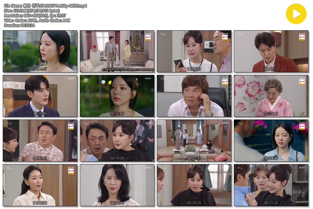 붉은 진주.E84.260714.450p-NEXT