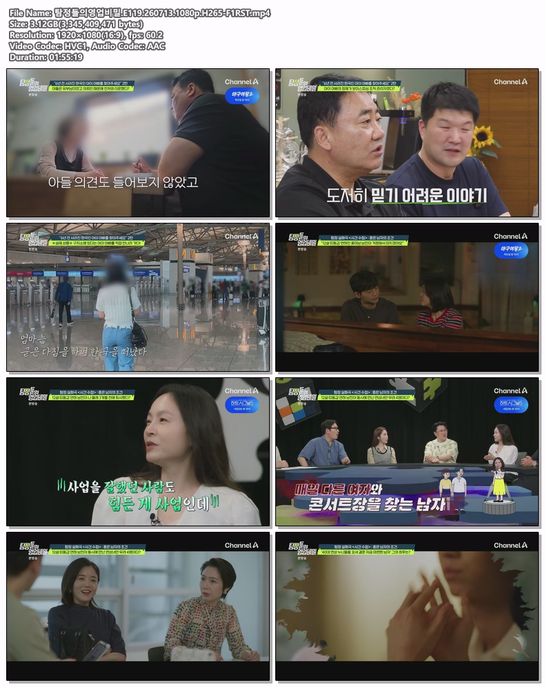 탐정들의영업비밀.E119.260713.1080p.H265-F1RST