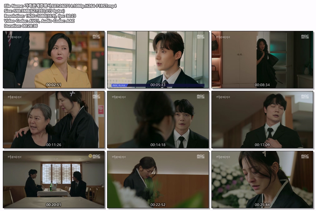 가족관계증명서.E07.260714.1080p.H264-F1RST