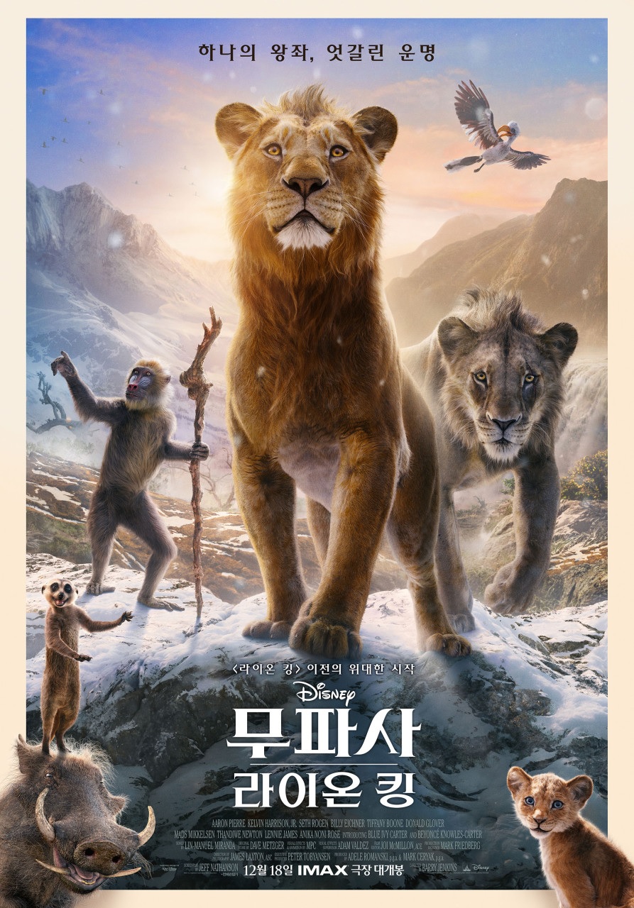 무파사: 라이온 킹(Mufasa The Lion King).2024 2160p WEB h265 DD+ Atmos-ETHEL