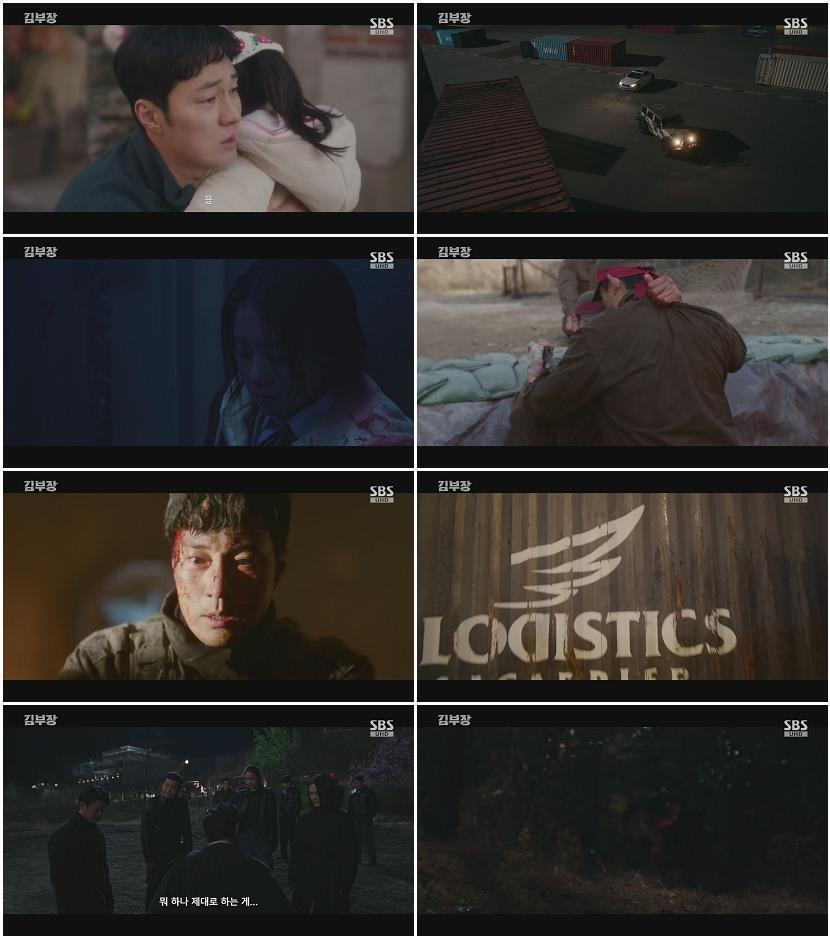 김부장.E05-E06.(이번주방송).260711.1080p.H264-F1RST