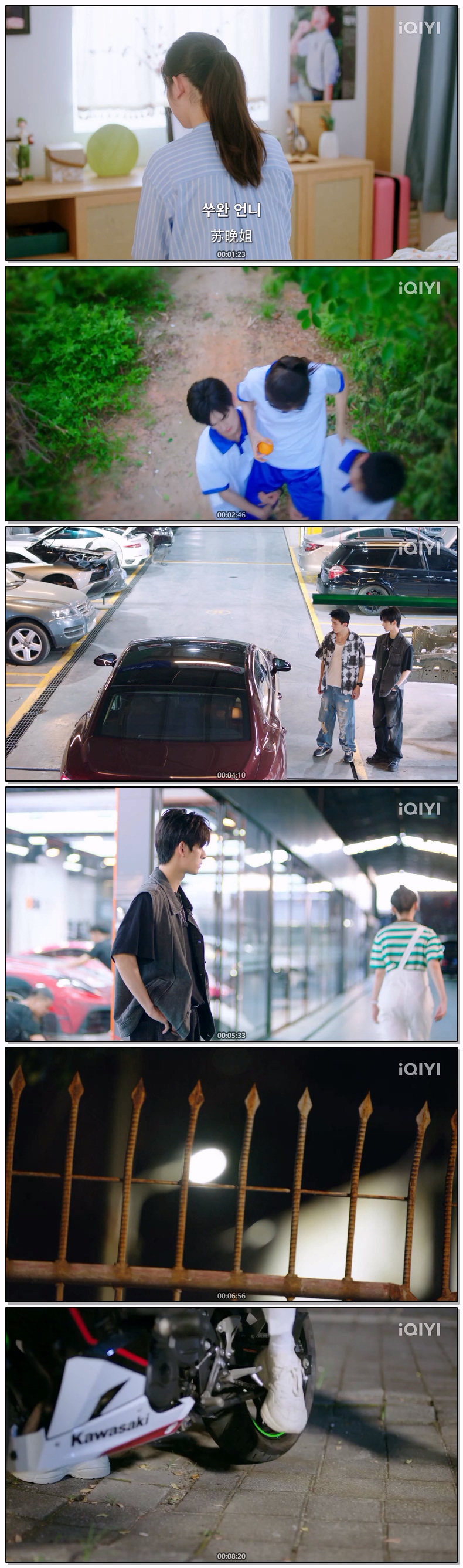 [ Summer Serendipity 2026 ] 제12화 (자체자막)