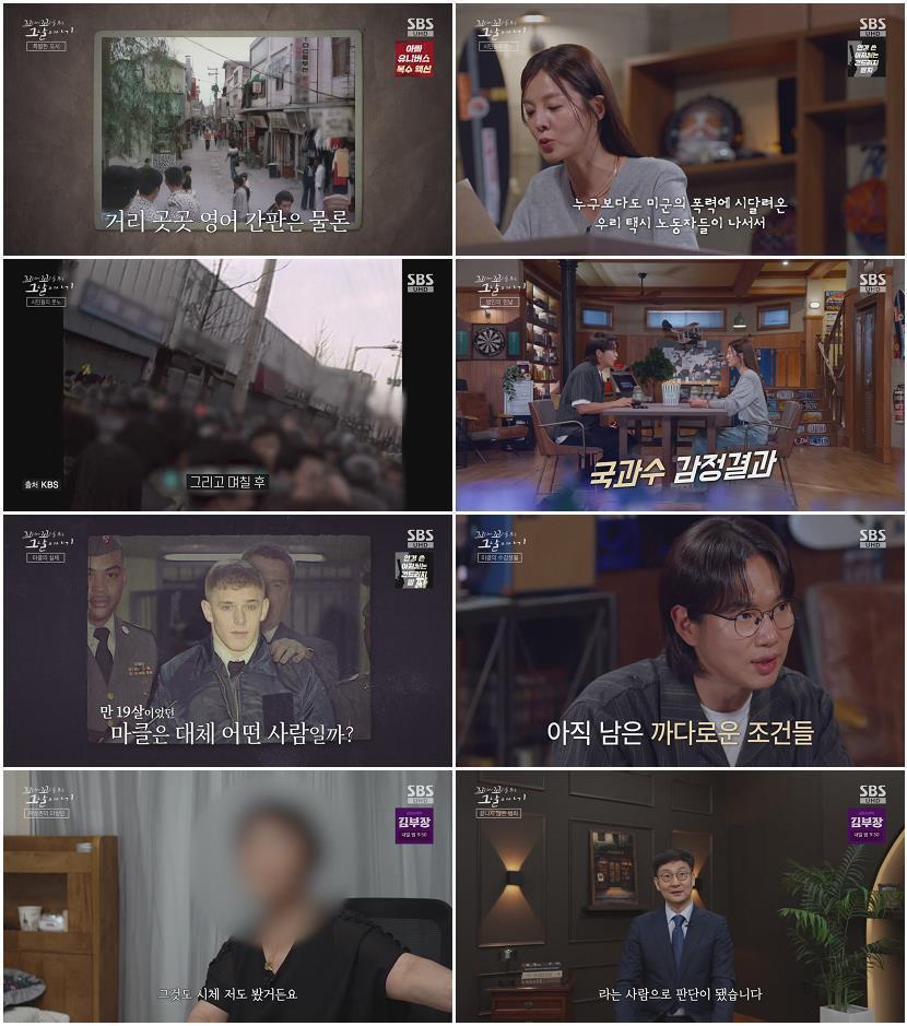 꼬리에 꼬리를 무는 그날 이야기.E231.260709.720p-NEXT