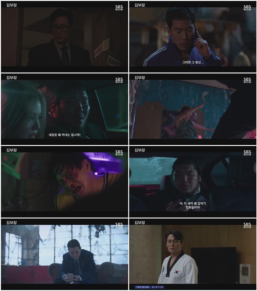 김부장.E02.260627.720p-NEXT