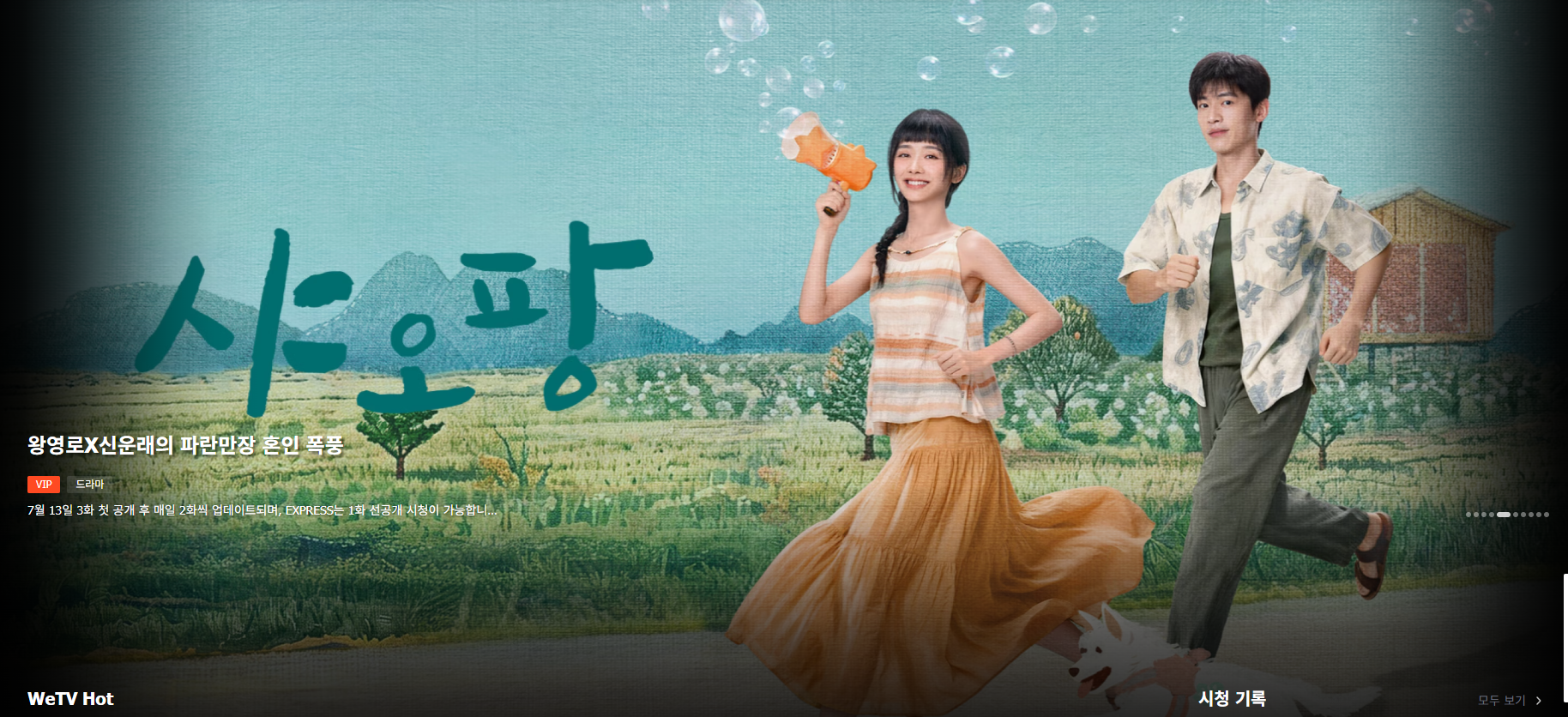 [[중드]] 샤오팡_소방(한글자막) 01화~03화_왕영로, 신운래