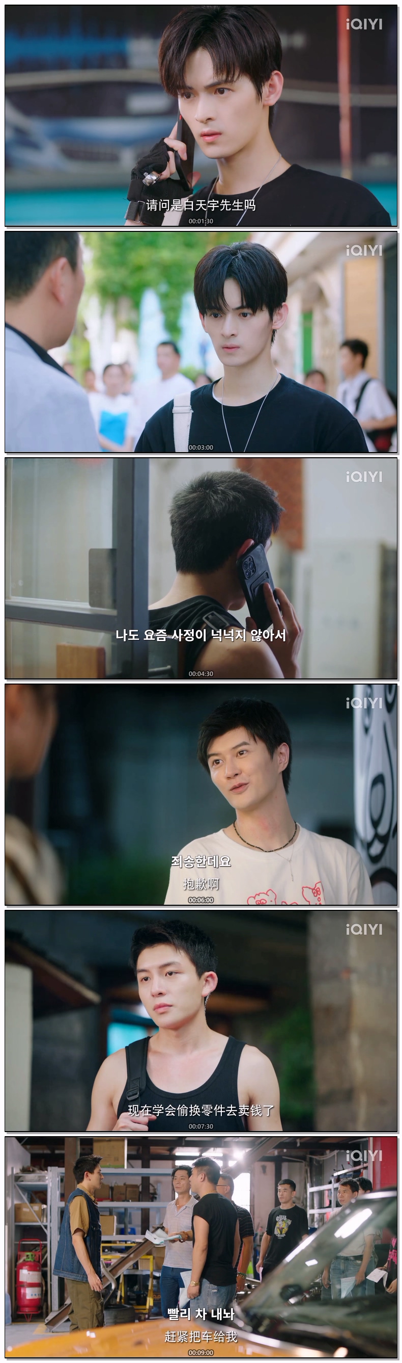 [ Summer Serendipity 2026 ] 제08화 720p (자체자막)