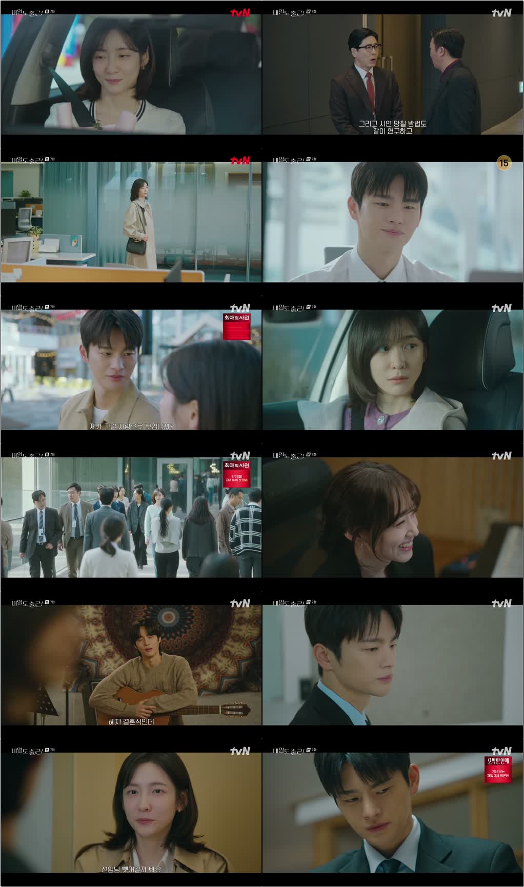 내일도 출근.E07.260713.720p-NEXT