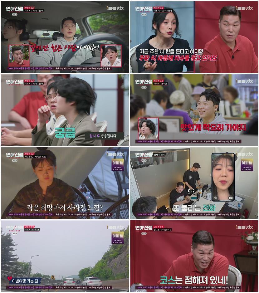 연애전쟁.E03.260707.1080p.H264-F1RST