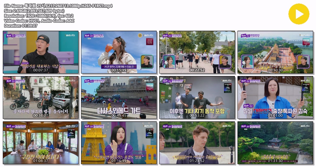 톡파원 25시.E217.260713.1080p.H265-F1RST