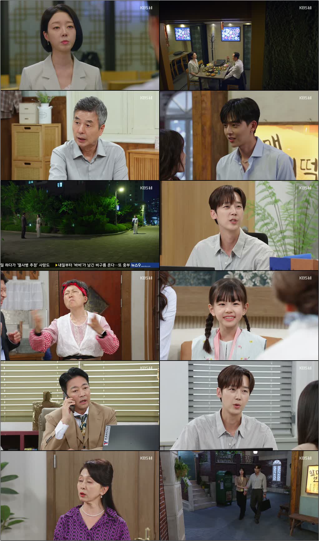 기쁜 우리 좋은 날.E74.260713.720p-NEXT
