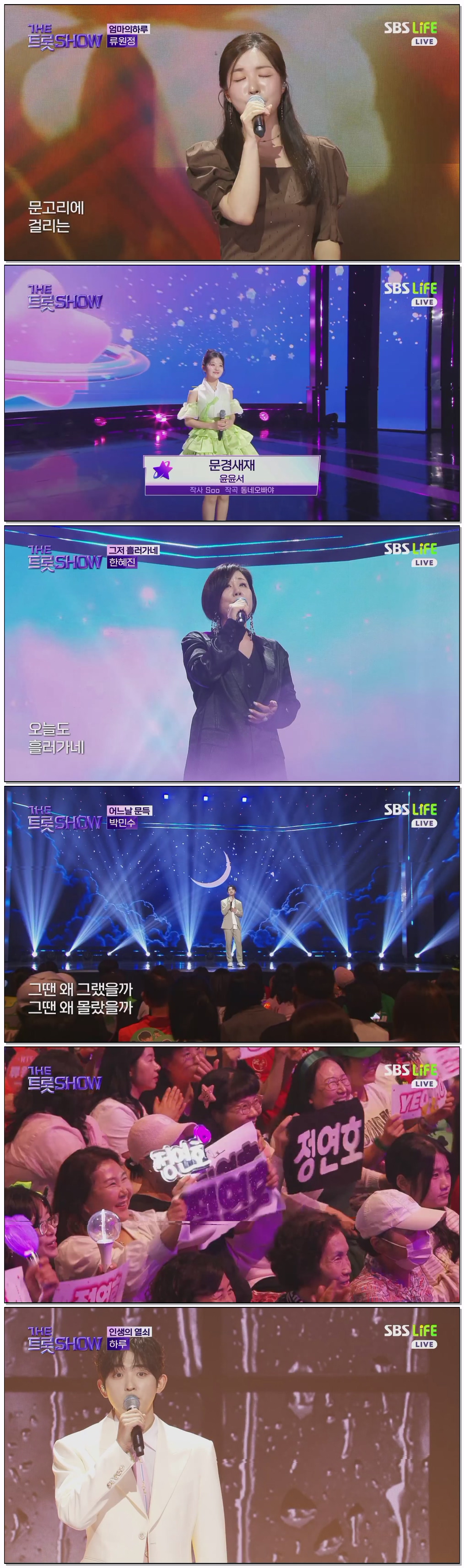 더트롯쇼.E158.260713.1080p.H264-F1RST
