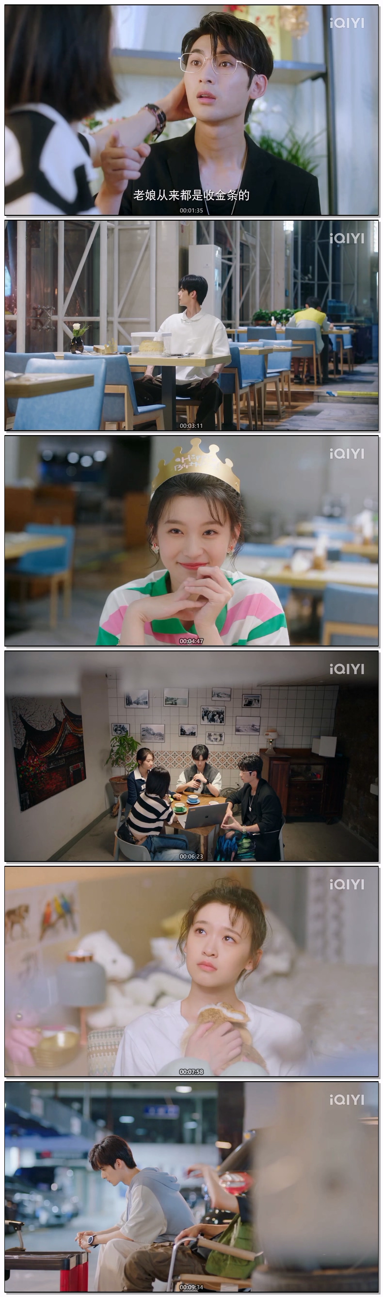 [ Summer Serendipity 2026 ] 제19화 720p (자체자막)