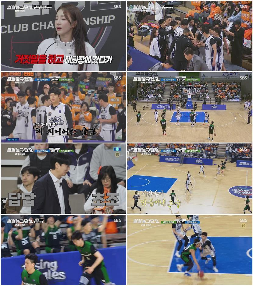 열혈농구단2.E02.260712.720p-NEXT