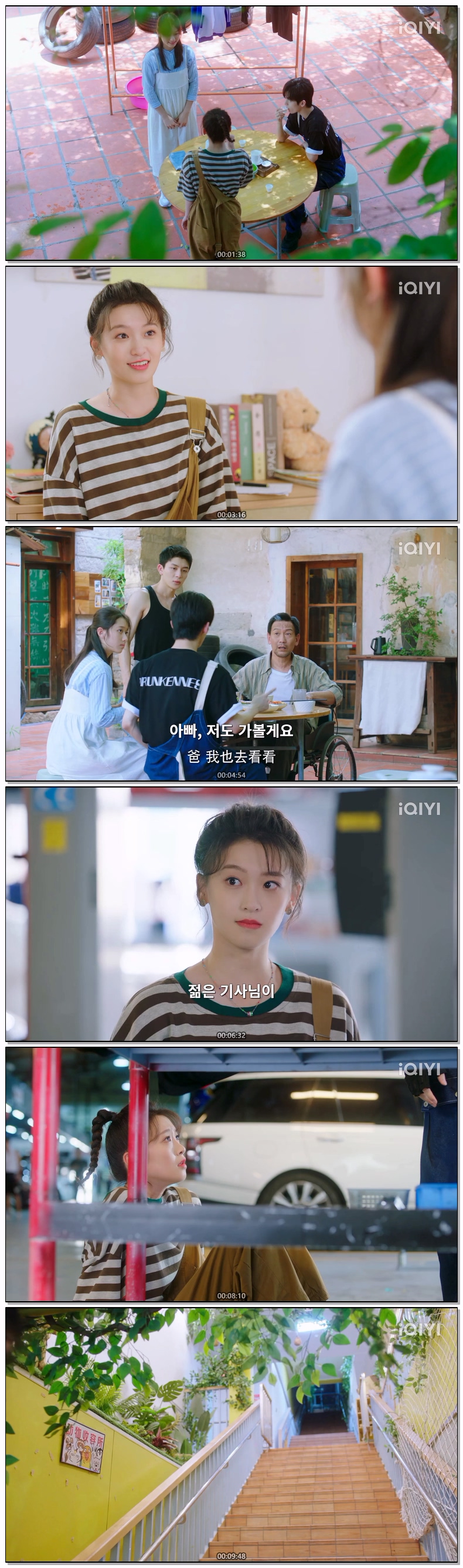 [ Summer Serendipity 2026 ] 제06화 720p (자체자막)