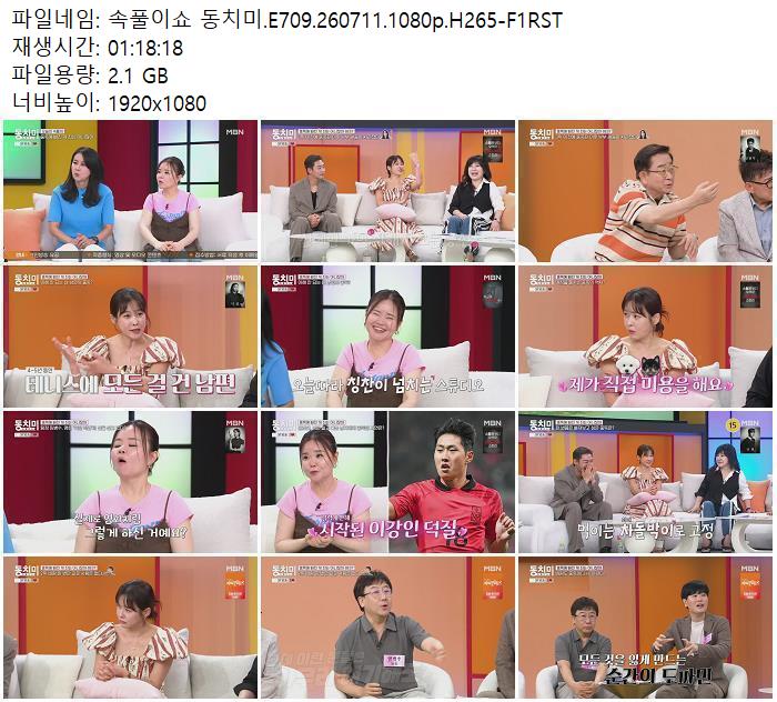 속풀이쇼 동치미.E709.260711.1080p.H265-F1RST