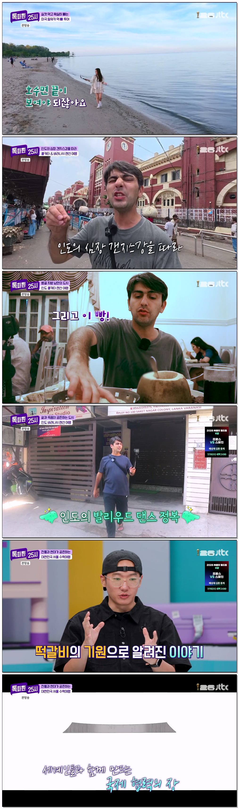 톡파원 25시.E217.260713.720p-NEXT