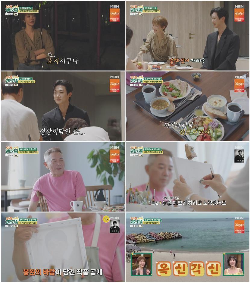 남의 집 귀한 가족.E06.260707.720p-NEXT