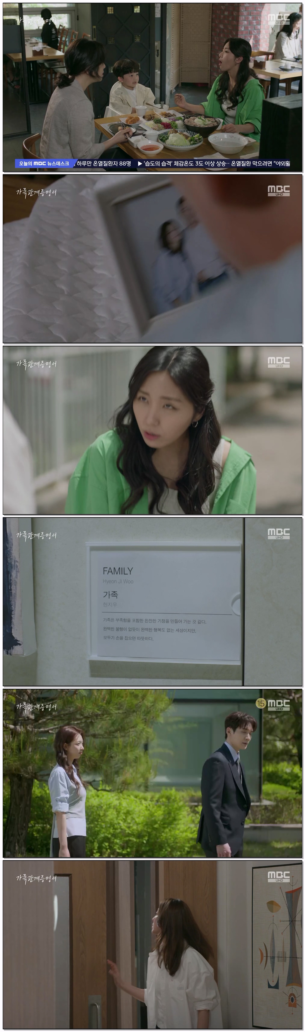 가족관계증명서.E06.260713.1080p.H264-F1RST