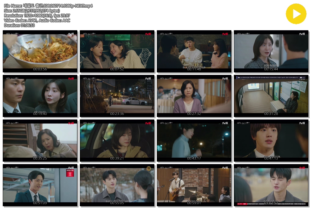 내일도 출근.E08.260714.1080p-NEXT