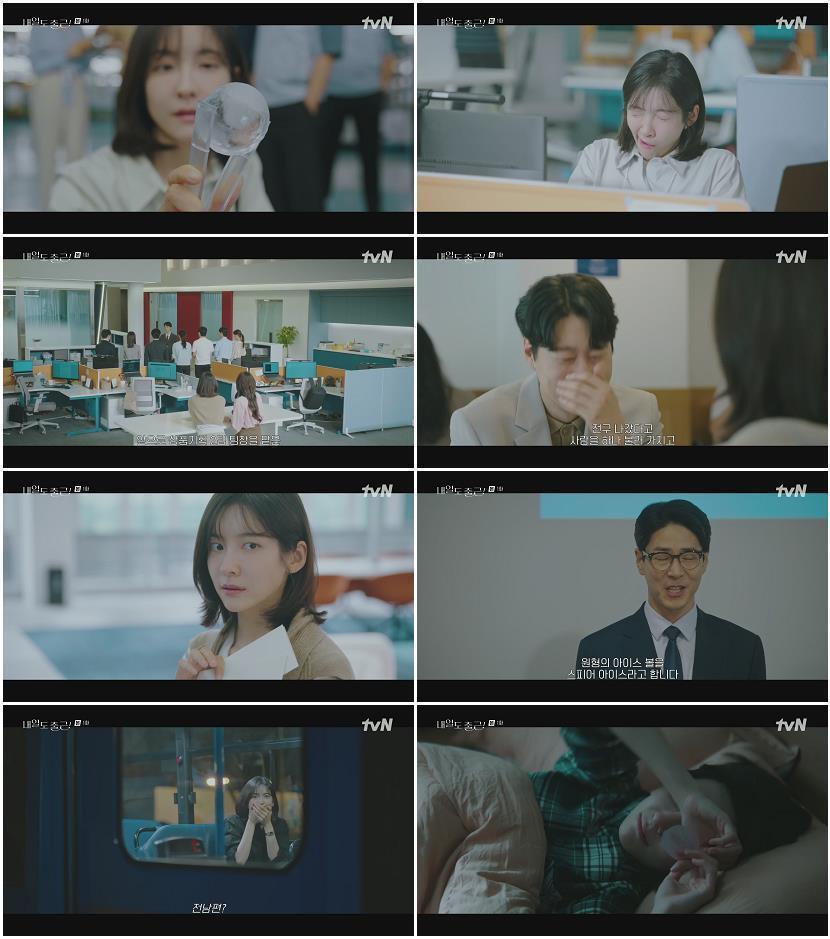 내일도 출근.E01.260622.1080p.H264-F1RST