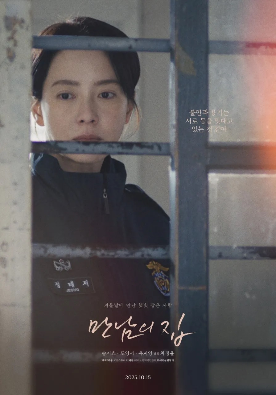 [ 7월 ] 송ㅈI효 서로의 삶을 비추다 [ 만남으I 집 ] 한국어 초고화질