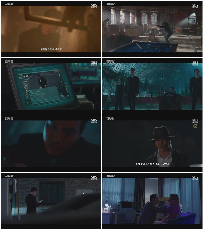김부장.E04.260704.720p-NEXT