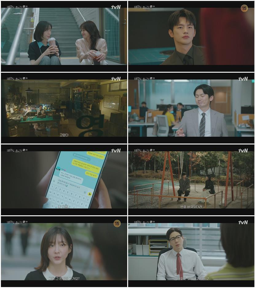 내일도 출근.E02.260623.1080p.H264-F1RST