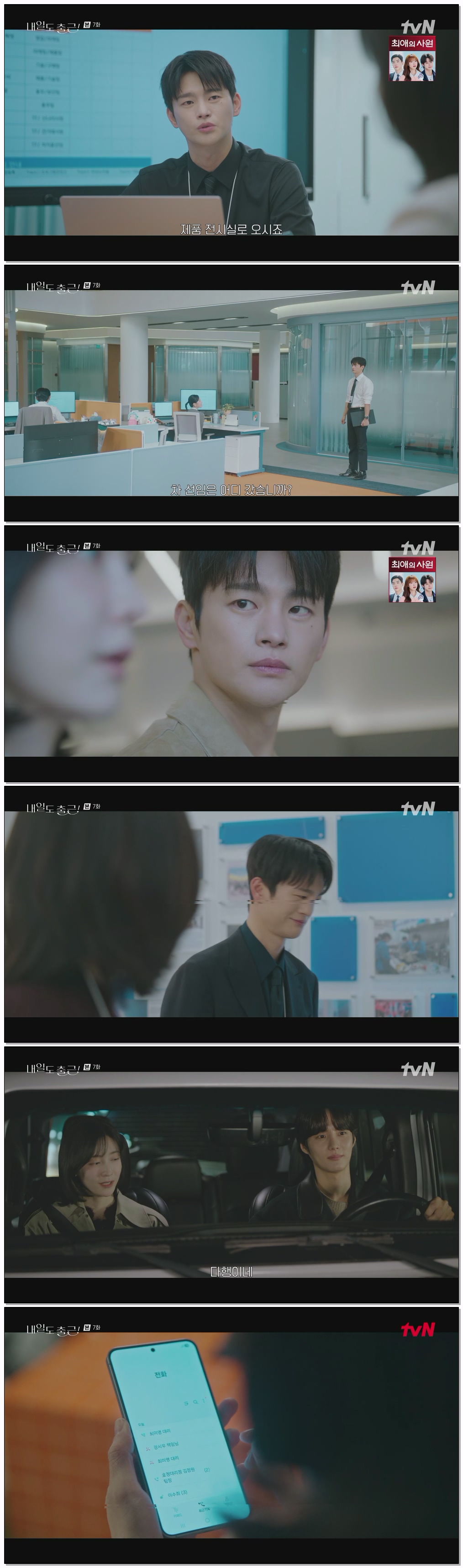 내일도 출근!.E07.260713.1080p.H264-F1RST