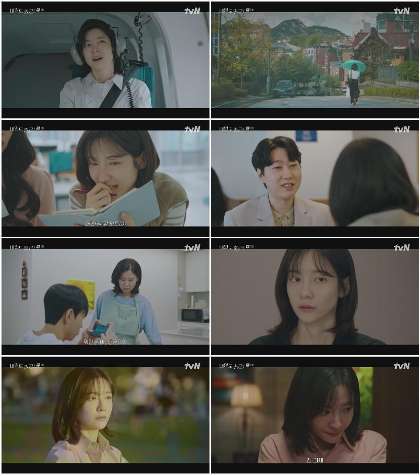 내일도 출근.E01.260622.720p-NEXT