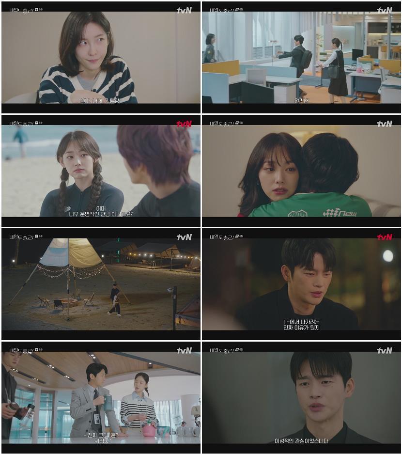 내일도 출근.E06.260707.720p-NEXT