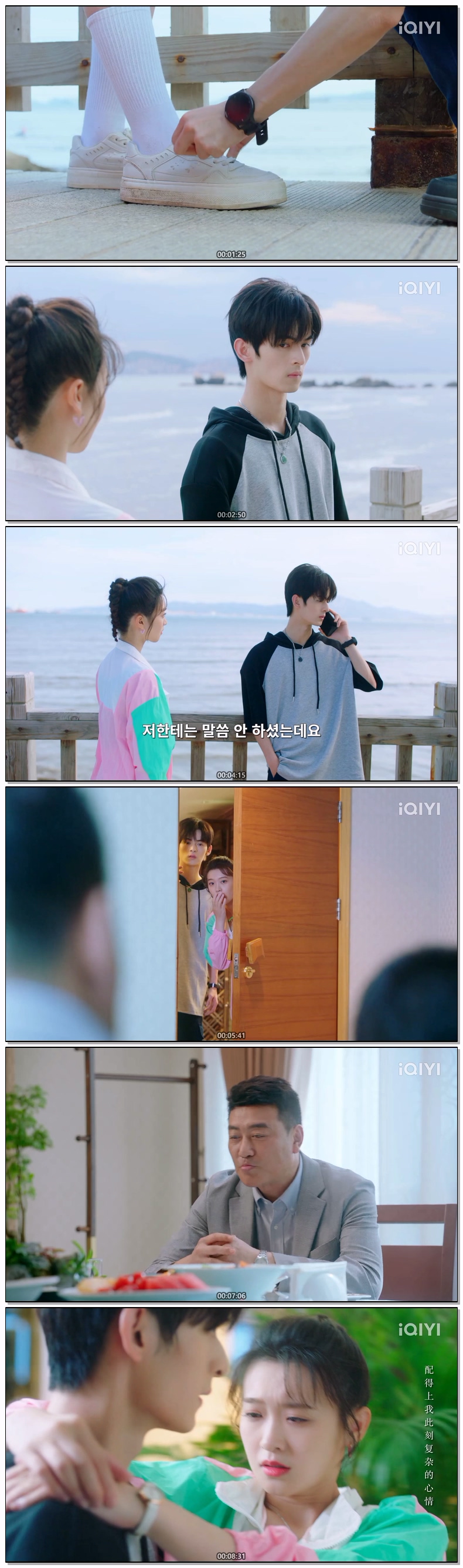 [ Summer Serendipity 2026 ] 제15화 720p (자체자막)