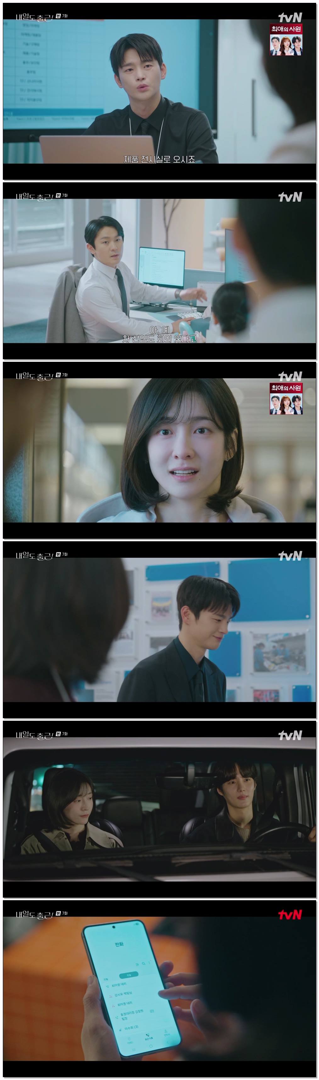내일도 출근.E07.260713.720p-NEXT