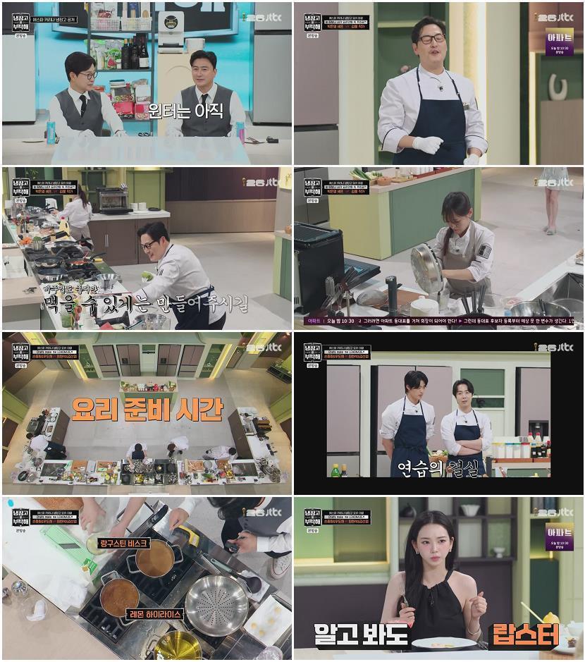 냉장고를 부탁해 since 2014.E79.260712.720p-NEXT