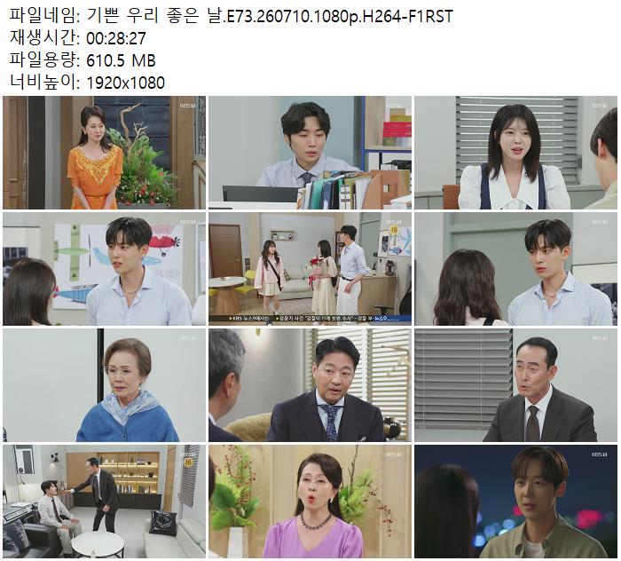 기쁜 우리 좋은 날.E73.260710.1080p.H264-F1RST