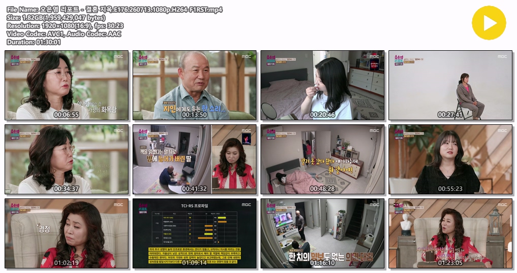 오은영 리포트 - 결혼 지옥.E176.260713.1080p.H264-F1RST