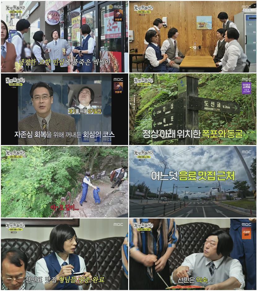 놀면 뭐하니.E337.260711.1080p.H264-F1RST