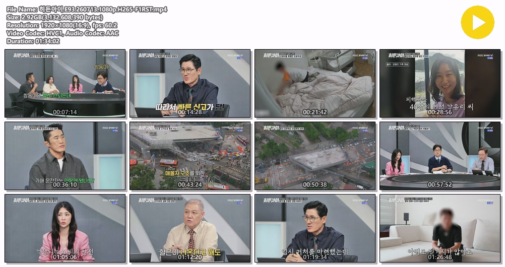히든아이.E93.260713.1080p.H265-F1RST