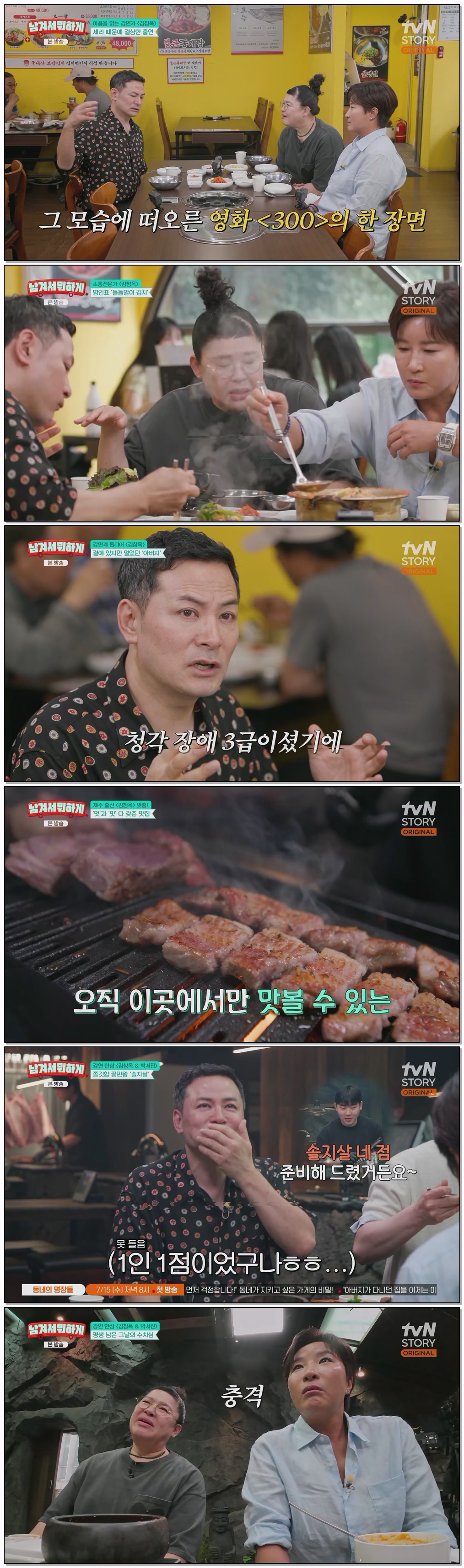 남겨서 뭐하게.E51.260713.1080p.H264-F1RST