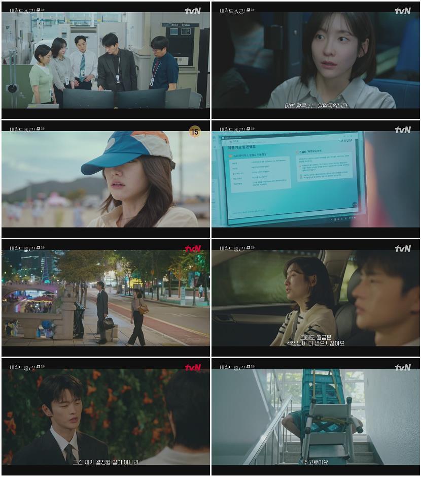 내일도 출근.E03.260629.720p-NEXT