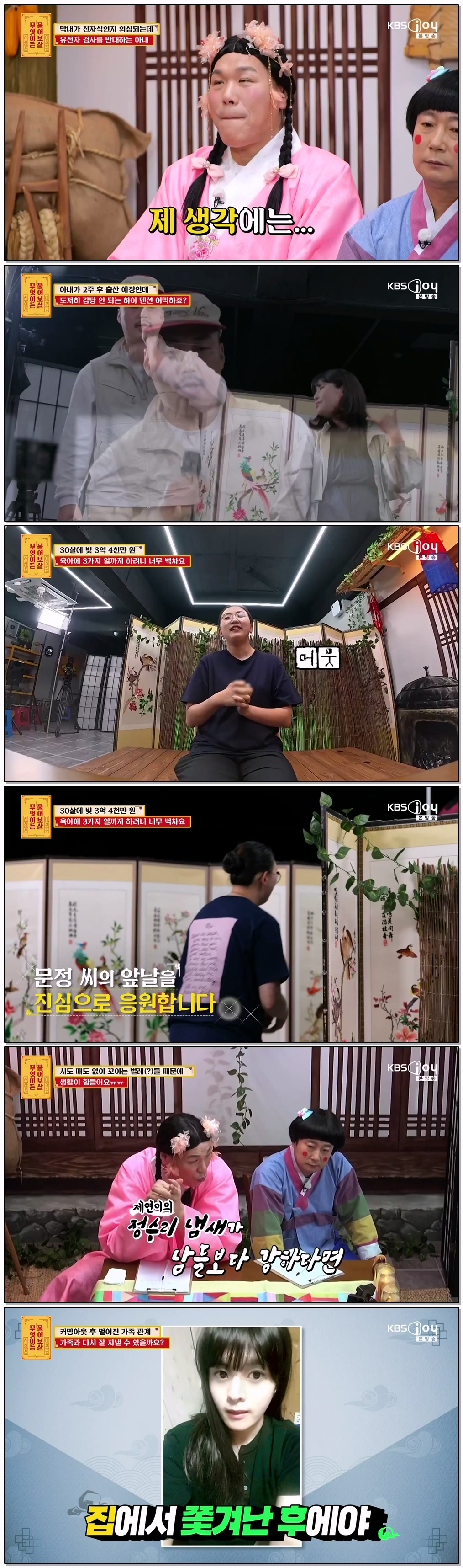 무엇이든 물어보살.E373.260713.720p-NEXT