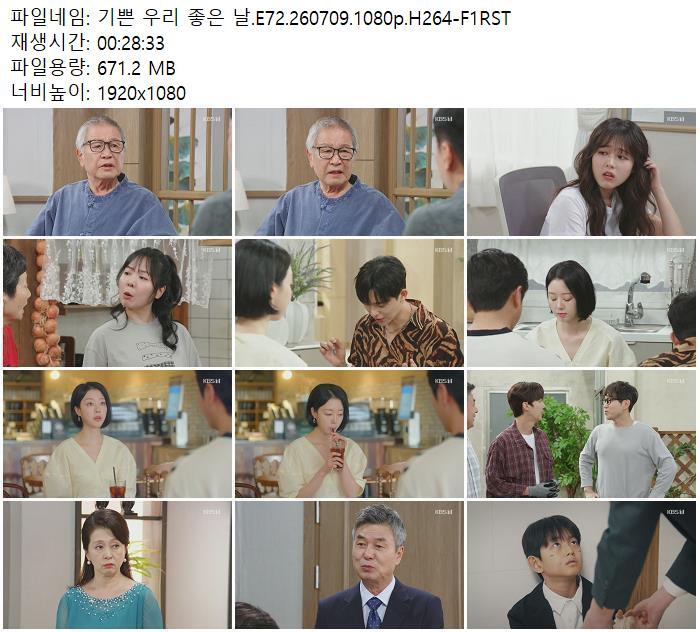 기쁜 우리 좋은 날.E72.260709.1080p.H264-F1RST