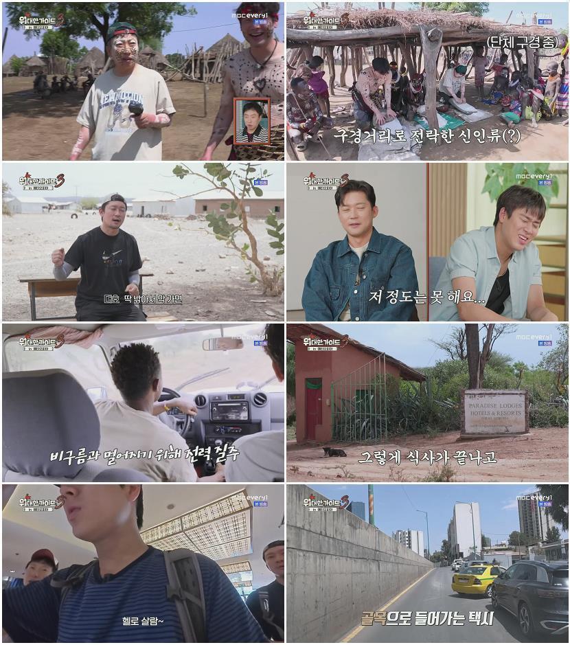 위대한 가이드3.E05.260707.1080p.H264-F1RST